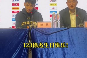 杜指导会玩杜锋新闻发布会请记者们给徐杰庆祝生日快乐